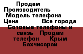 Продам iphone 4 › Производитель ­ Iphone4 › Модель телефона ­ 4 › Цена ­ 4 000 - Все города Сотовые телефоны и связь » Продам телефон   . Крым,Бахчисарай